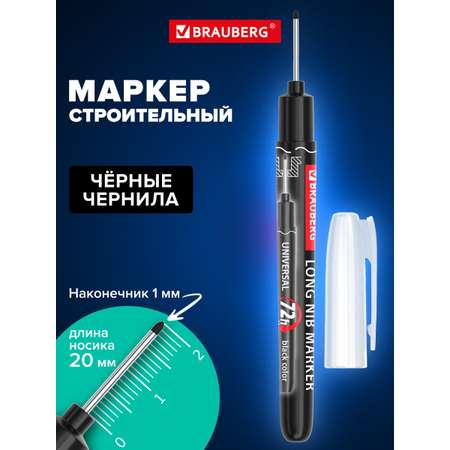 Маркеры Brauberg