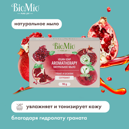 Мыло BioMio Bio-Soap Гранат и базилик 90г