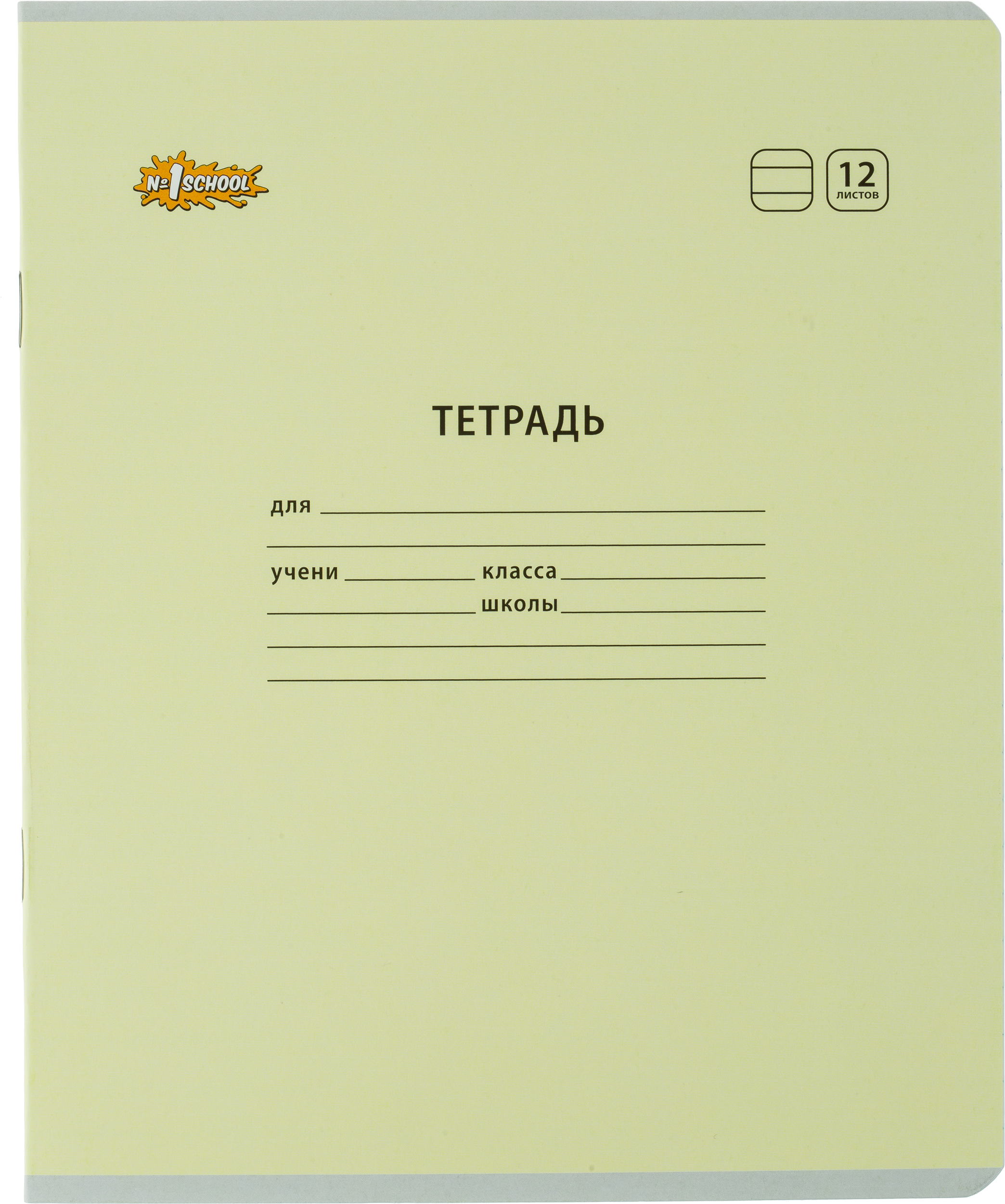 Тетрадь №1 School линейка 12 лист. 10 шт. - фото 5
