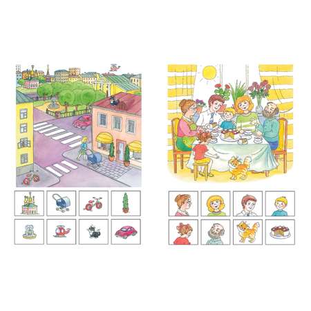 Книга Махаон Вправо-влево вверх-вниз Ориентируемся в пространстве 4-5лет