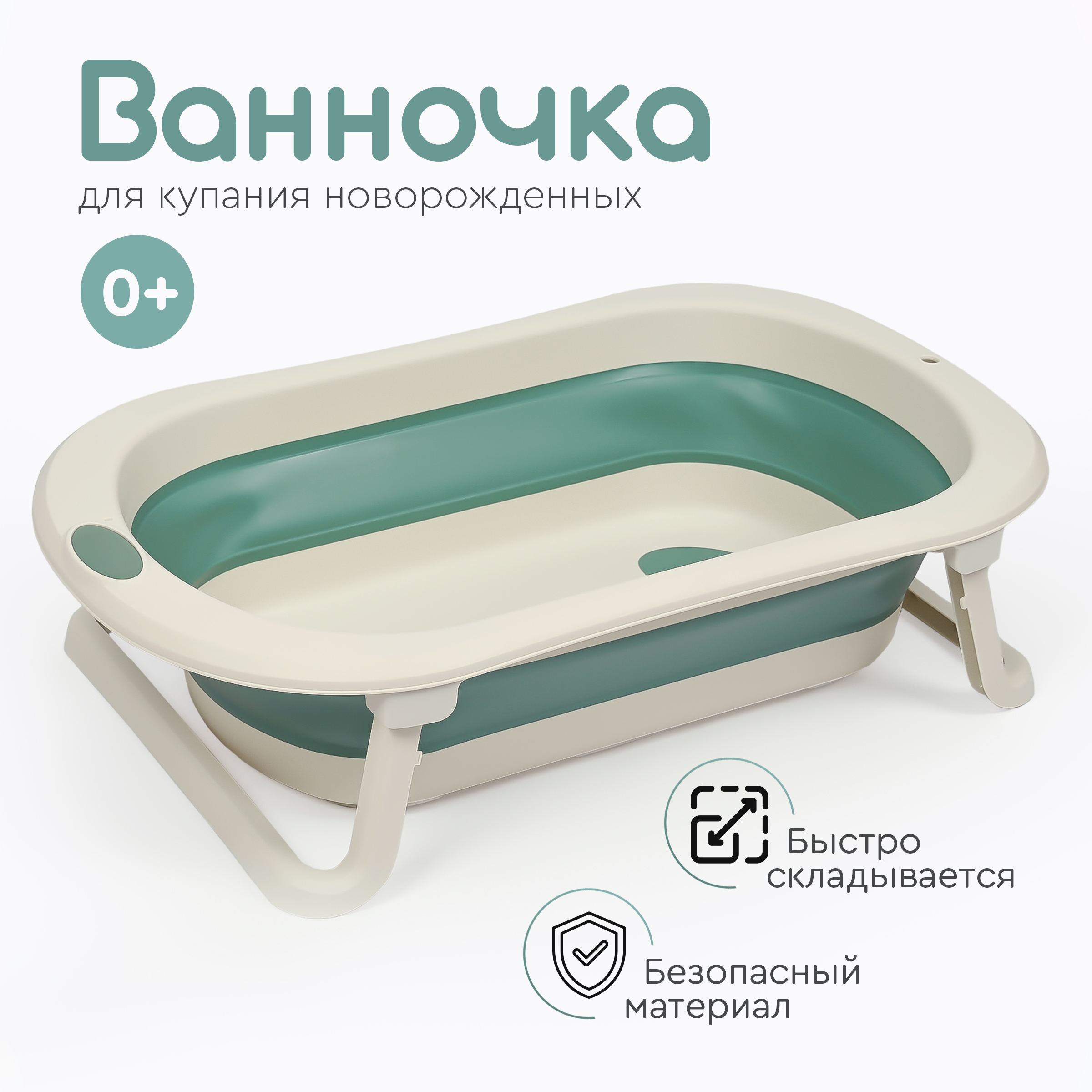 Ванночка Tomix складная зеленый - фото 1