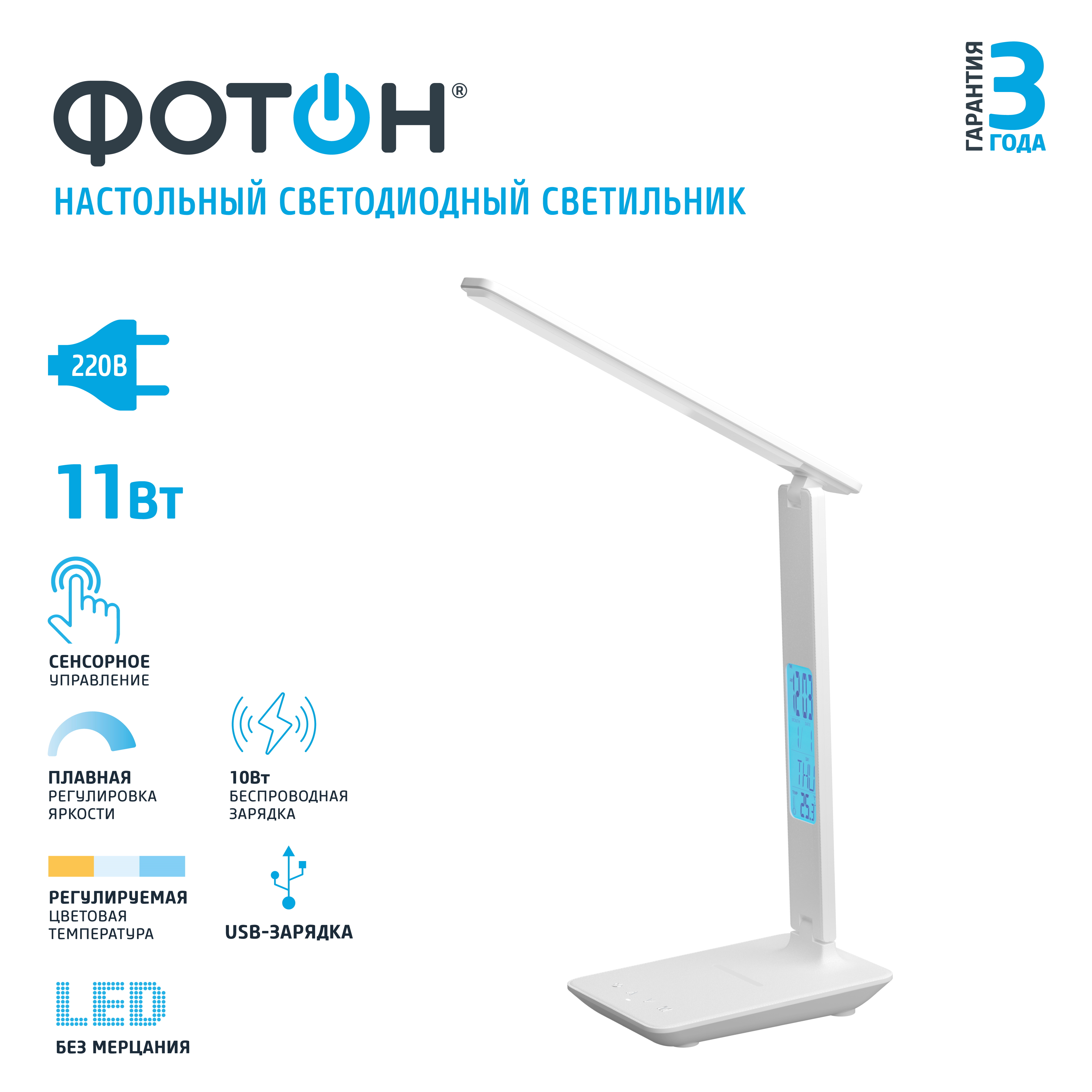 Настольный светильник ФОТОН сетевой TL-11DRCH-B белый - фото 1