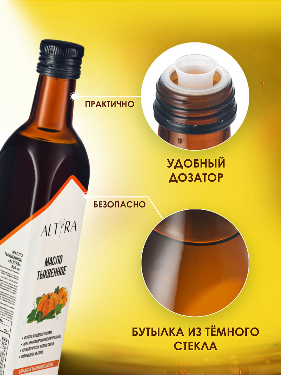 Масло облепиховое ALTYRA Пищевое нерафинированное - фото 2