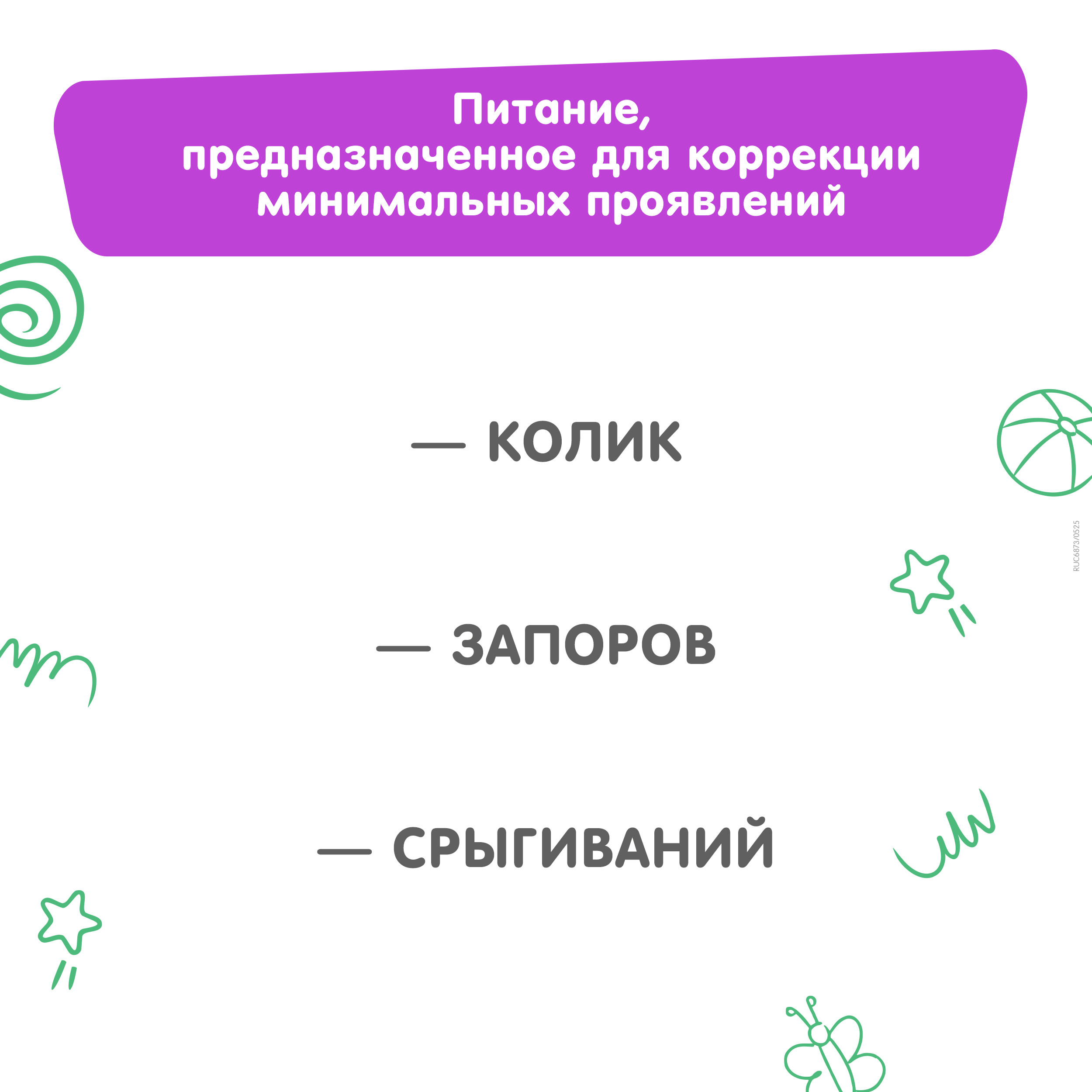 Смесь Nestogen Комфорт Plus 600г с 0месяцев - фото 4