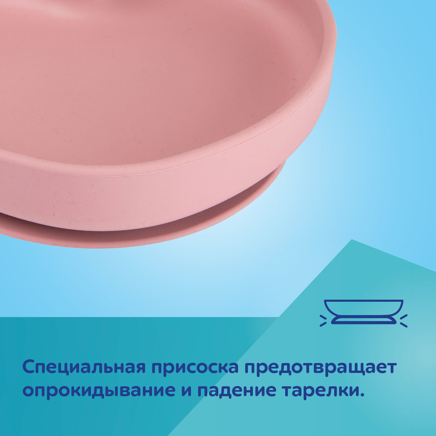 Тарелка Canpol Babies Сердце - фото 6