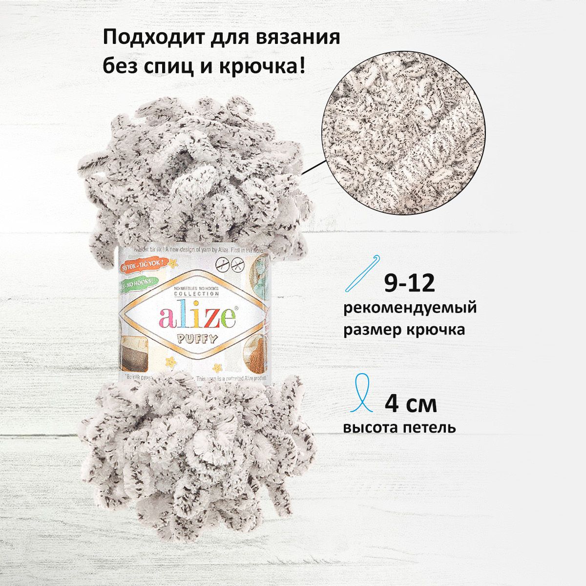 Пряжа для вязания Alize puffy 100 г 9 м микрополиэстер фантазийная плюшевая 686 белый леопард 5 мотков - фото 2