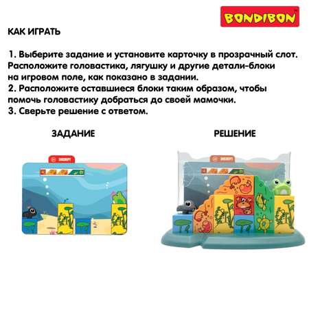 Настольная игра Bondibon ПОДВОДНОЕ ПРИКЛЮЧЕНИЕ