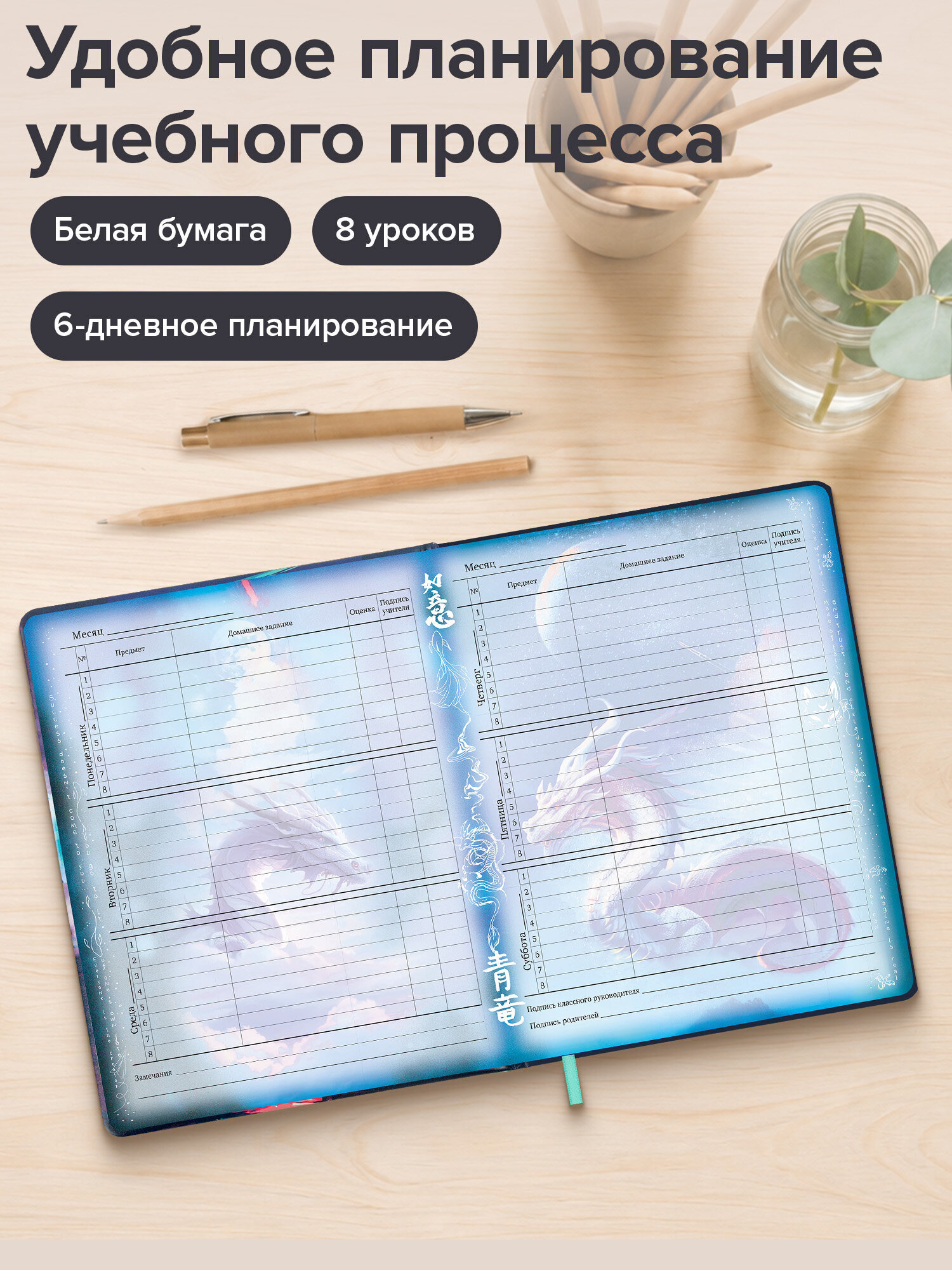 Дневник школьный Brauberg 1-11 класс аниме канцелярия - фото 3