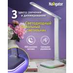 Лампа настольная NaVigator светодиодная белая с диммированием выбором цветовой температуры и ночником