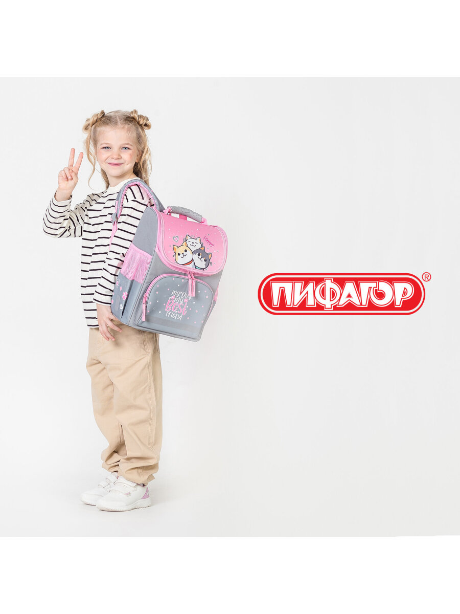 Рюкзак Пифагор - фото 13