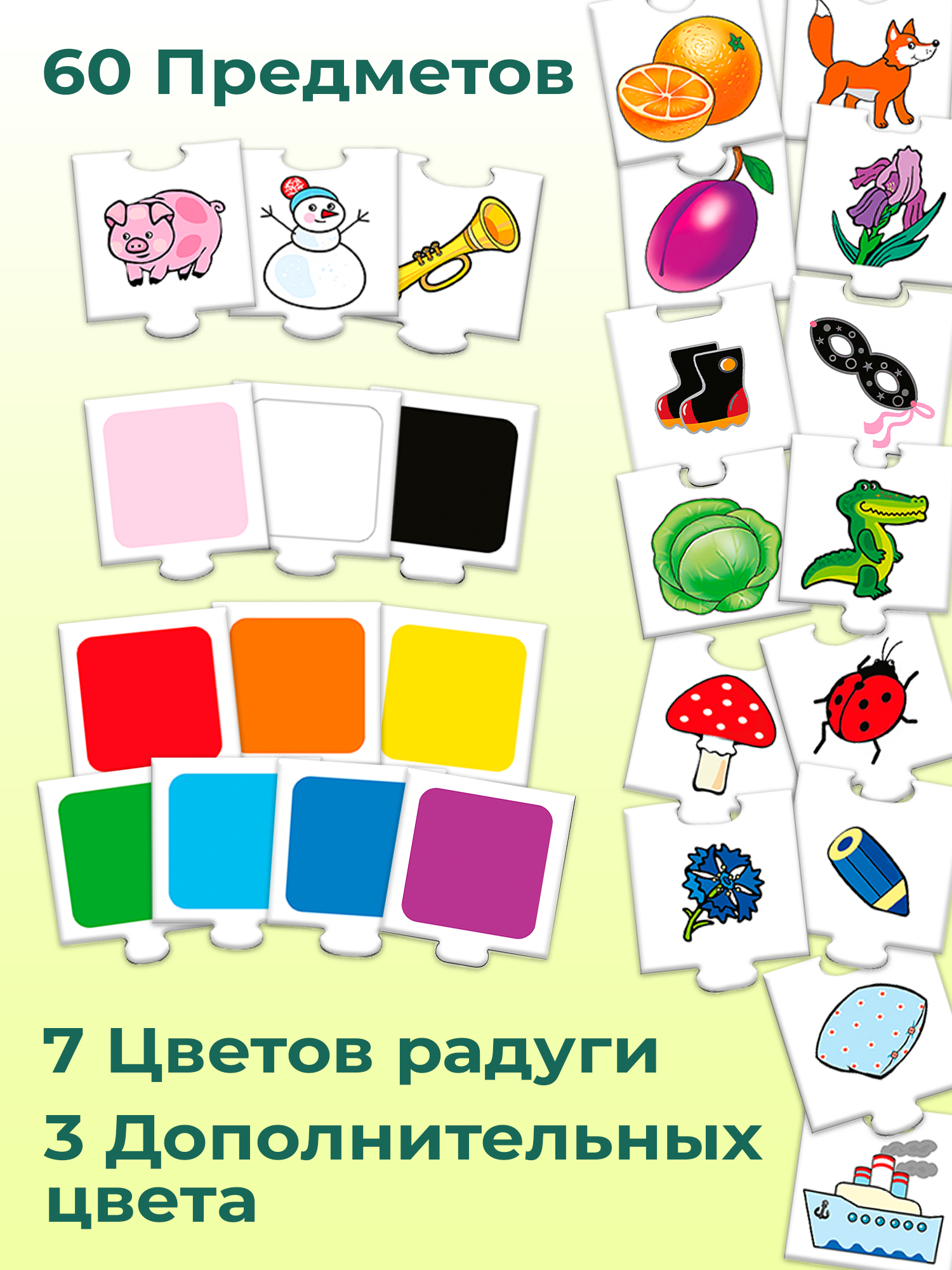 Игра развивающая Дрофа-Медиа Играем в цвета 3242 - фото 4