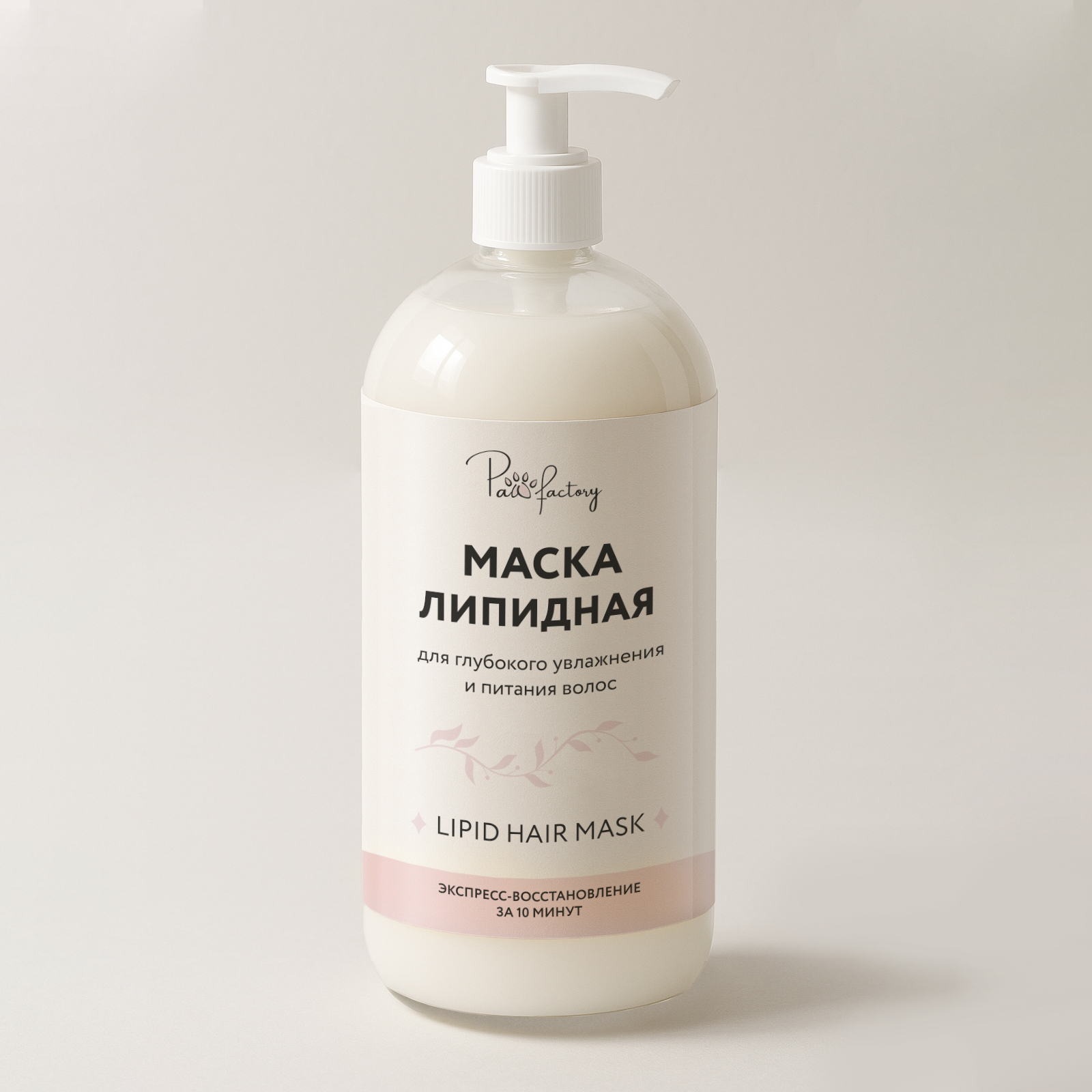 Маска PAW FACTORY 1000 мл - фото 9