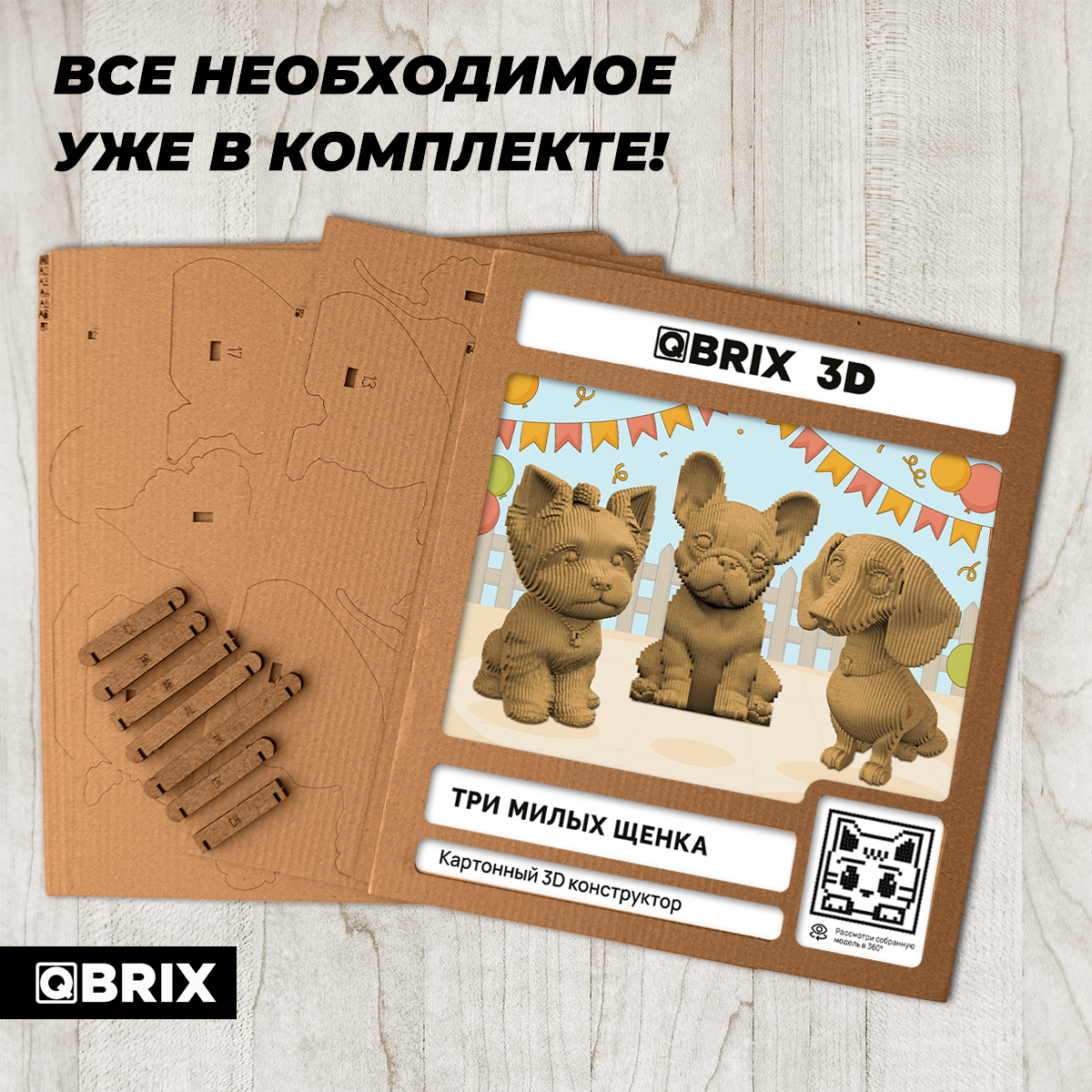 Пазл QBRIX - фото 4