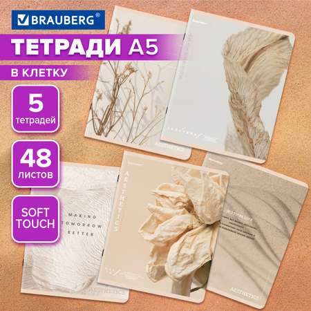 Общая тетрадь Brauberg клетка 48 лист. 5 шт.