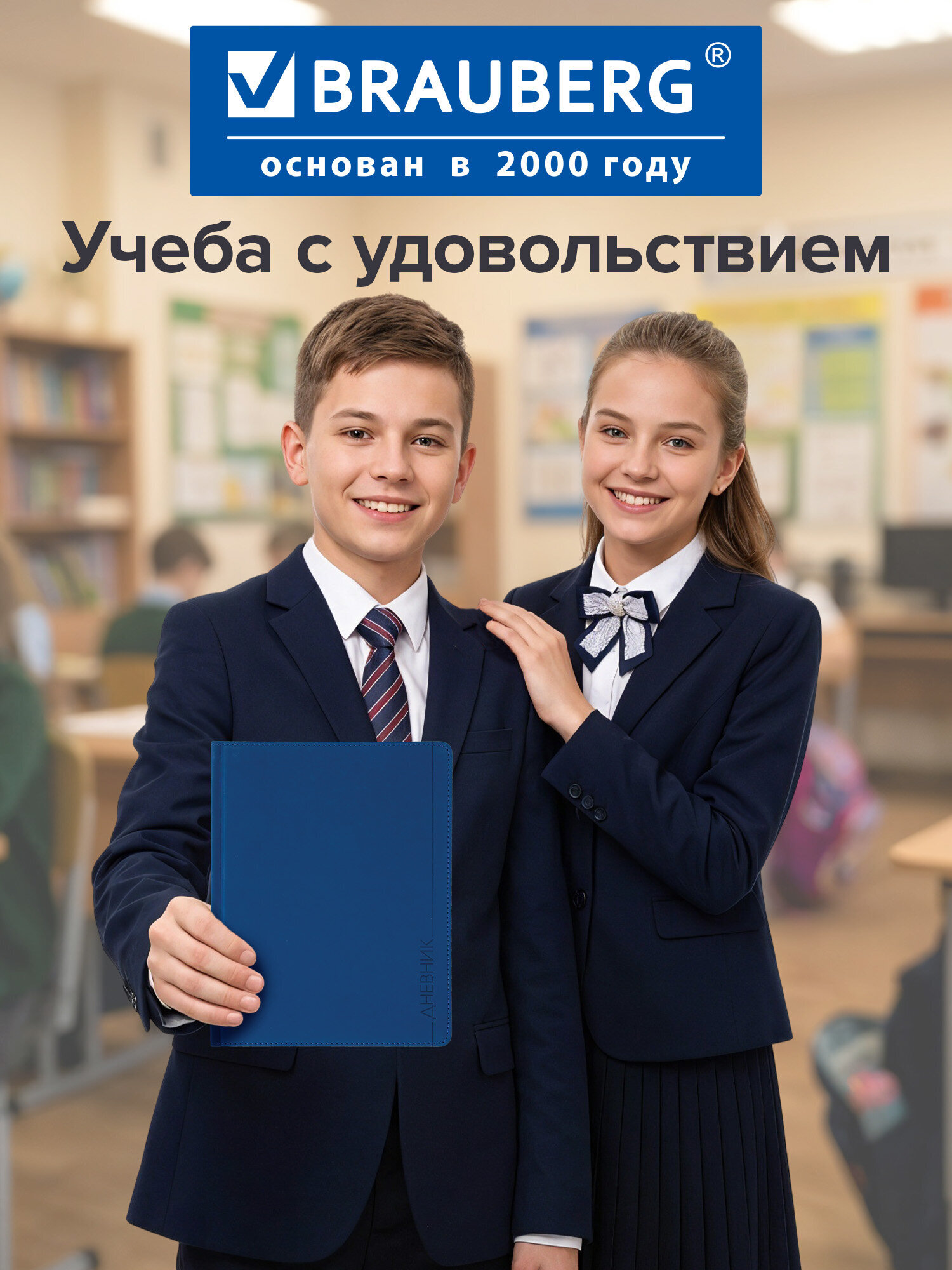 Дневник школьный Brauberg для начальных и младших классов с твердой обложкой - фото 8