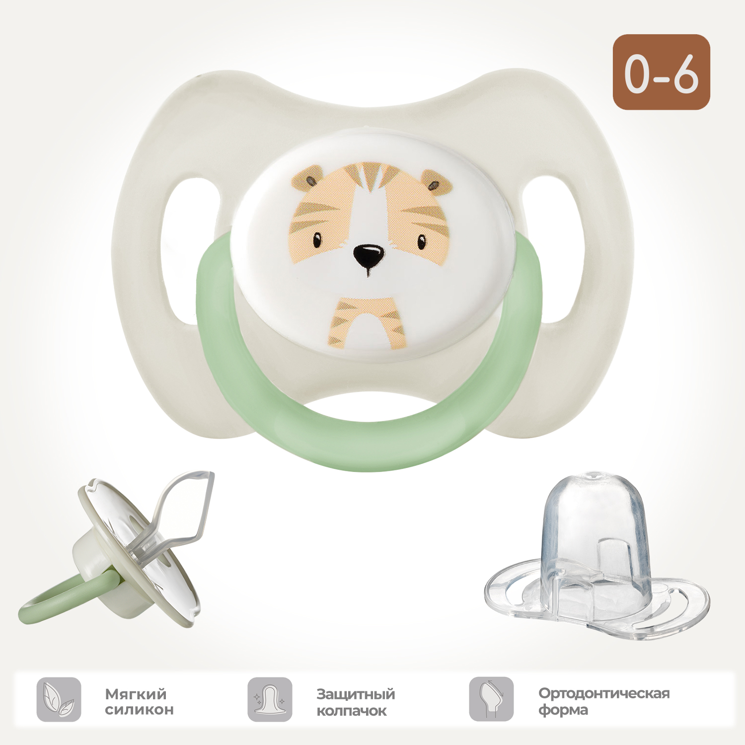 Пустышка Be Baby силикон ортодонтическая от 0 мес. 1 шт. - фото 1