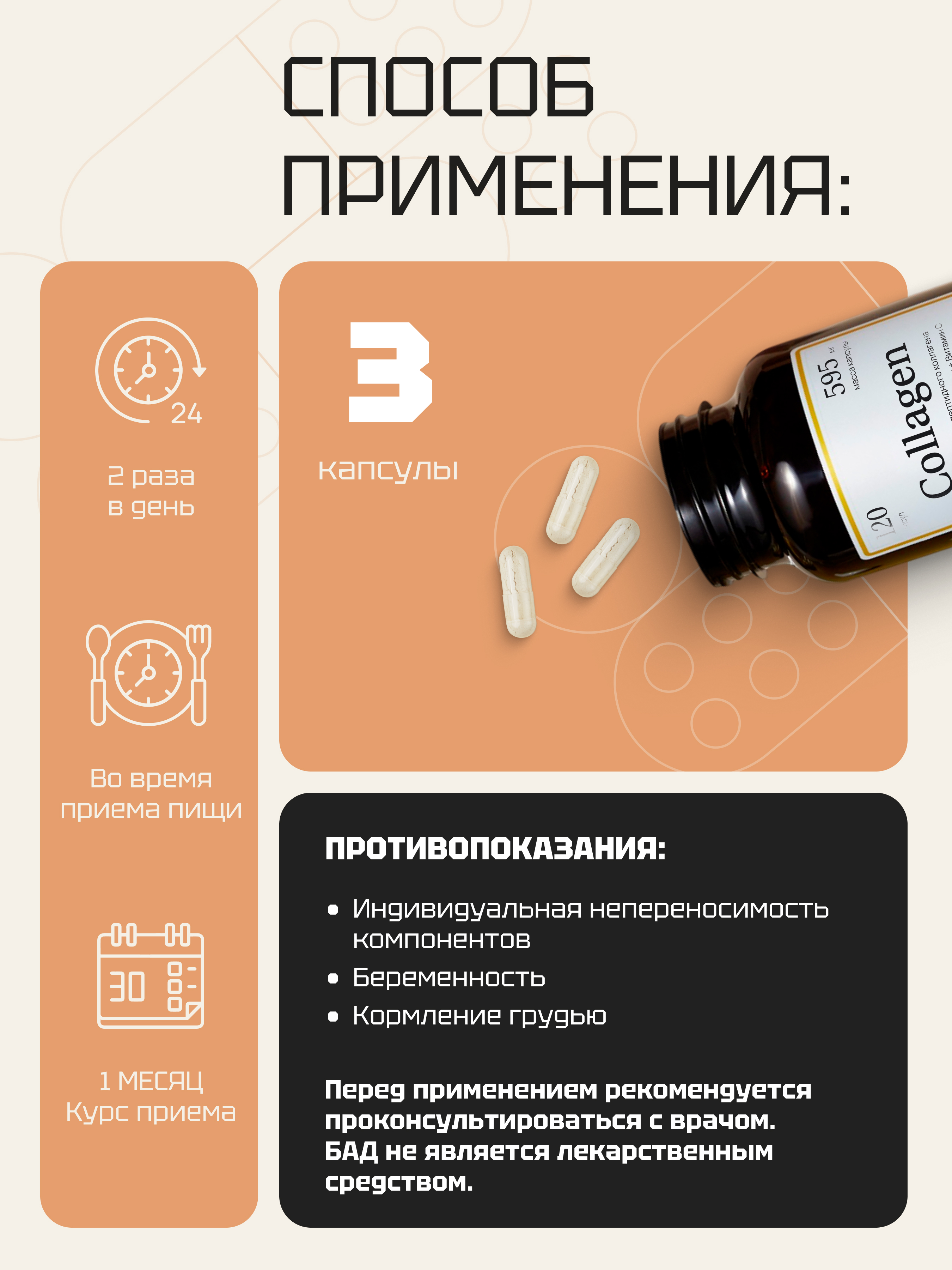 Коллаген в капсулах Zolten Tabs с витамином С для кожи волос ногтей 120 капсул - фото 3