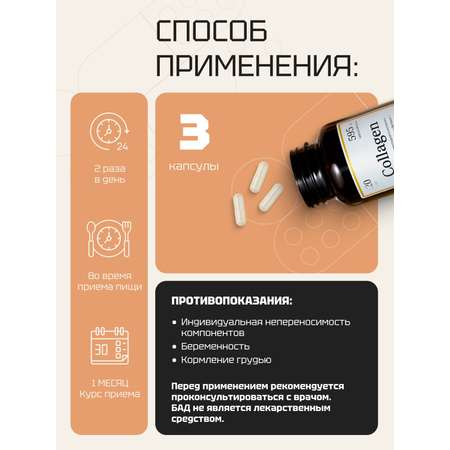 Коллаген в капсулах Zolten Tabs с витамином С для кожи волос ногтей 120 капсул