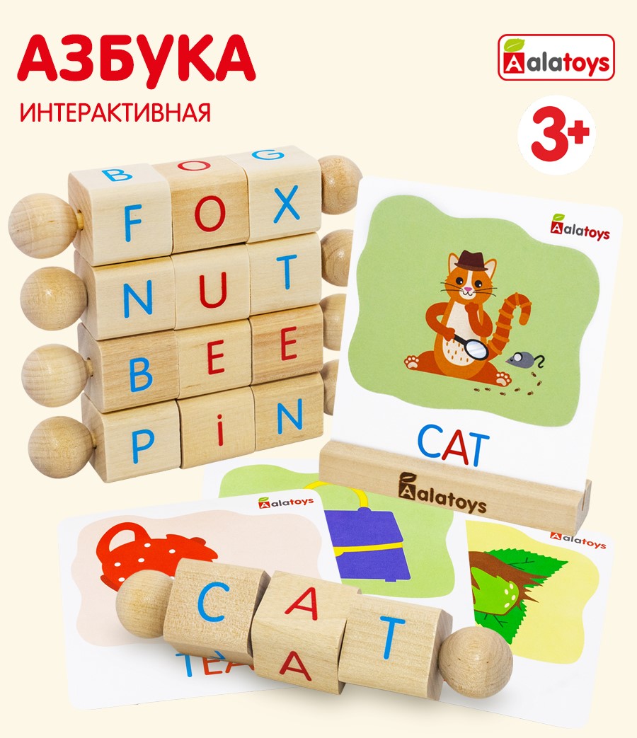 Настольная игра Alatoys Азбука на английском в ассортименте - фото 1