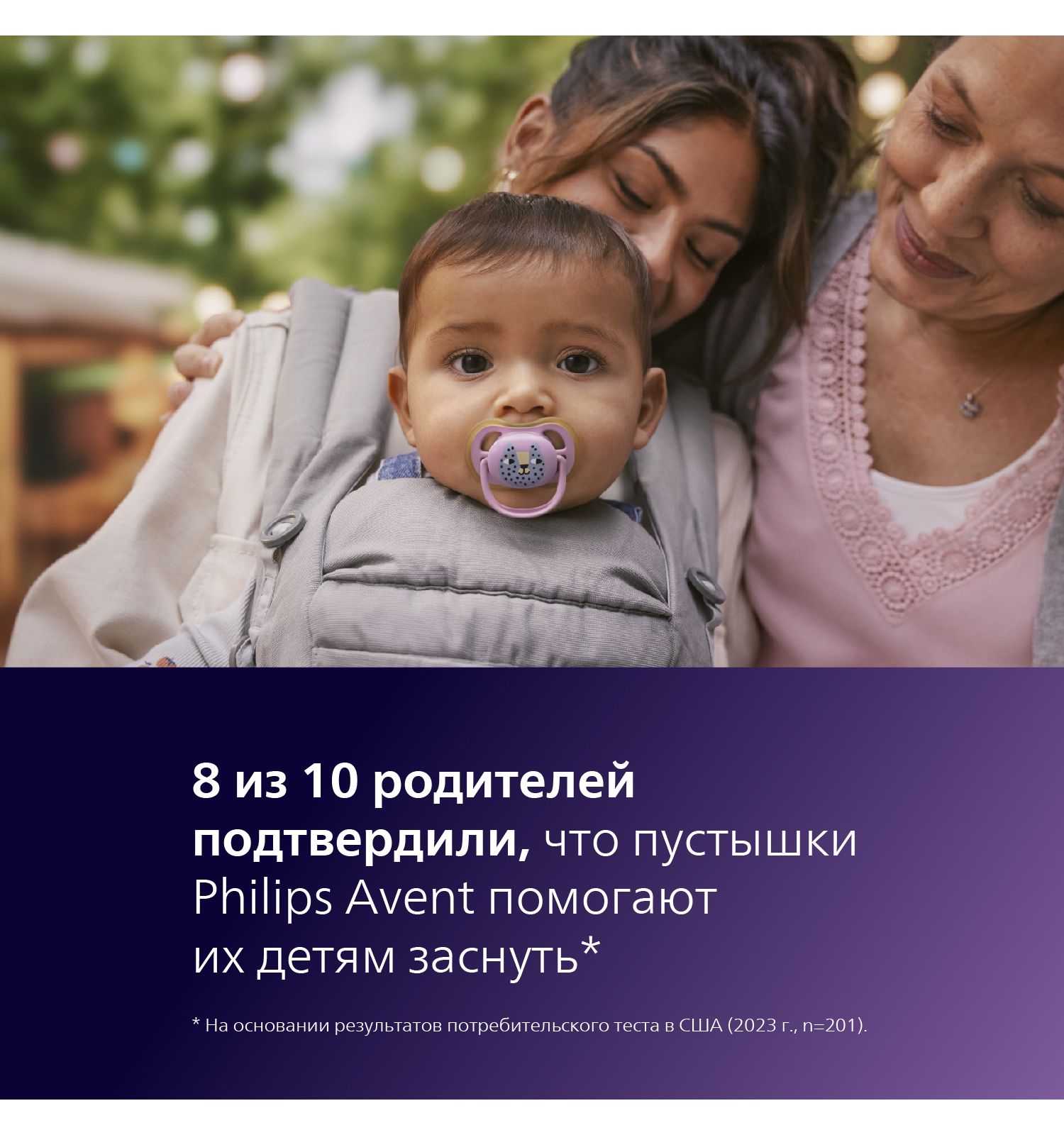 Пустышка Philips Avent силикон ортодонтическая от 6 мес. 2 шт. - фото 6