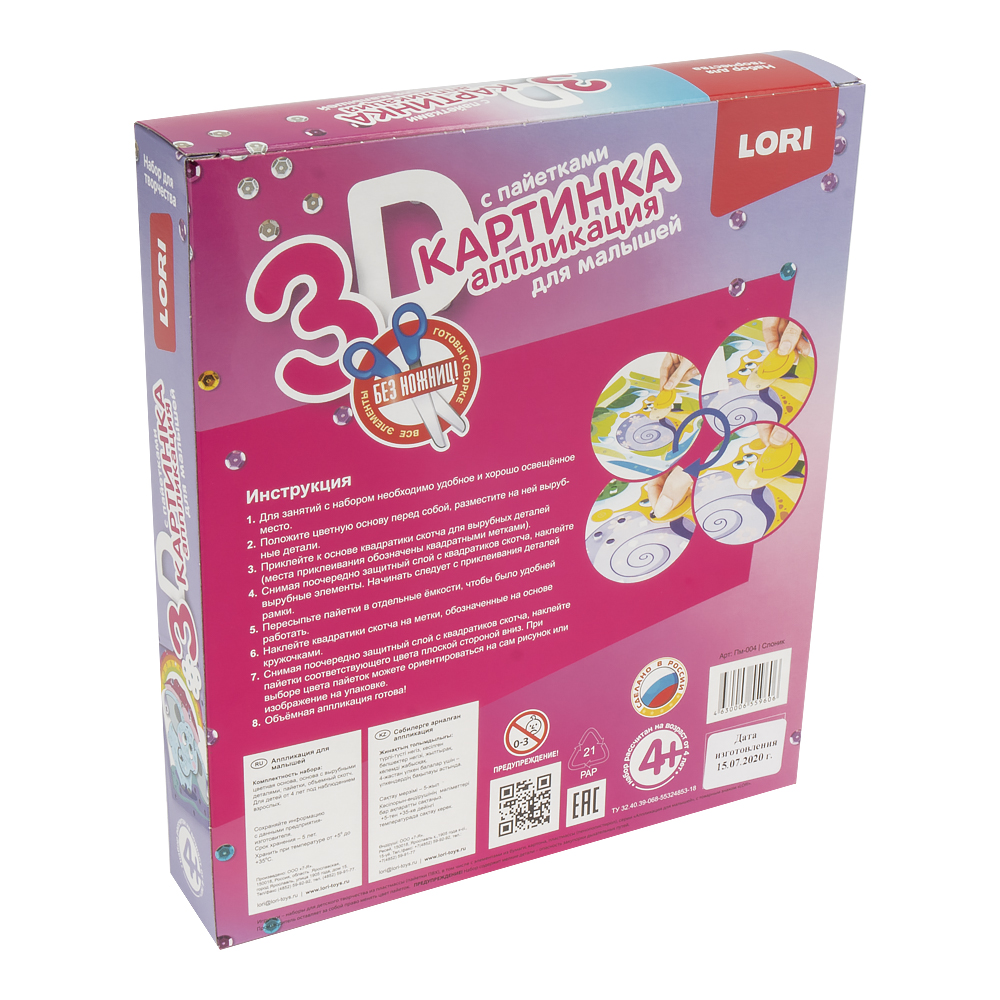 Аппликация LORI(колорит) - фото 4