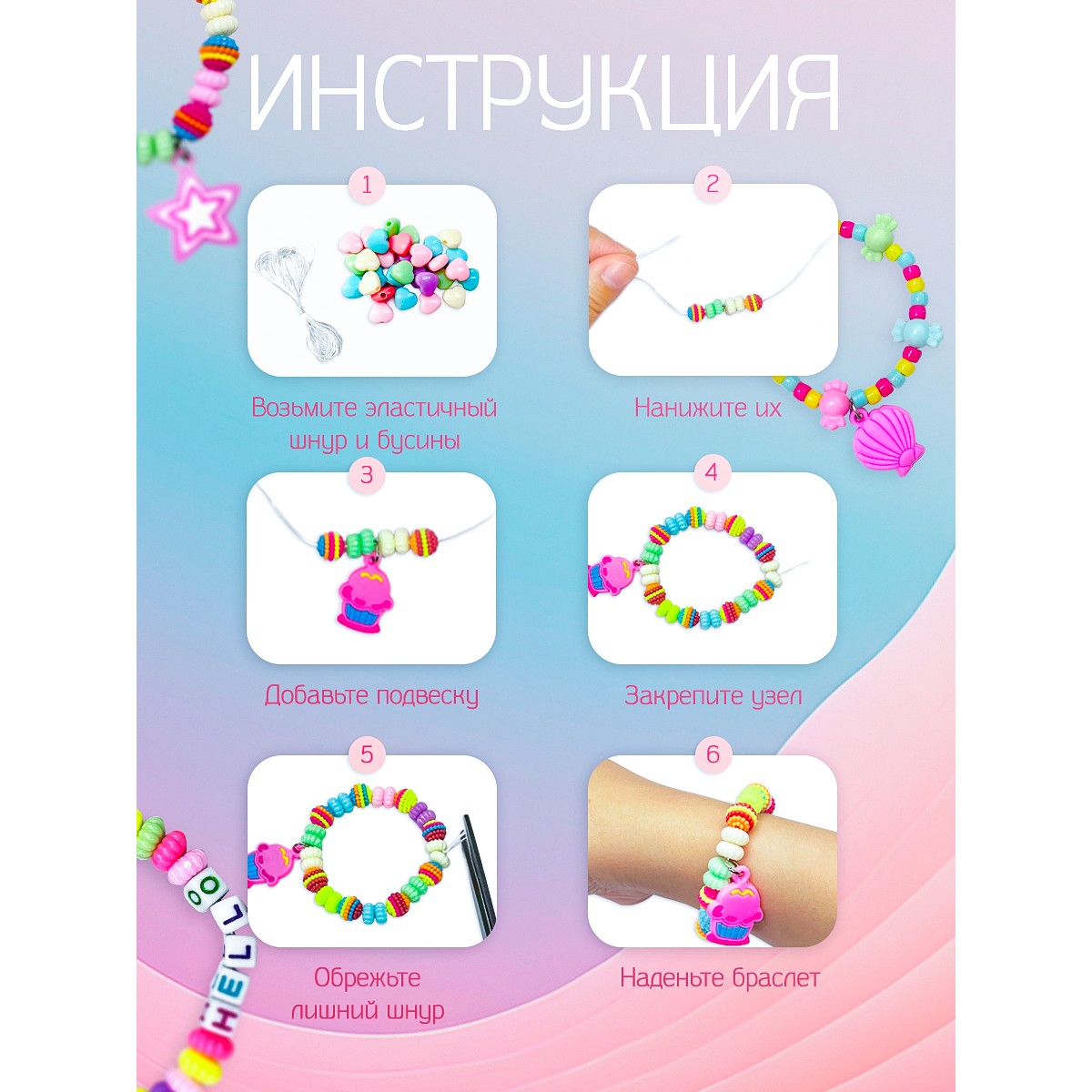 Набор для творчества SeWooh бисер - фото 4