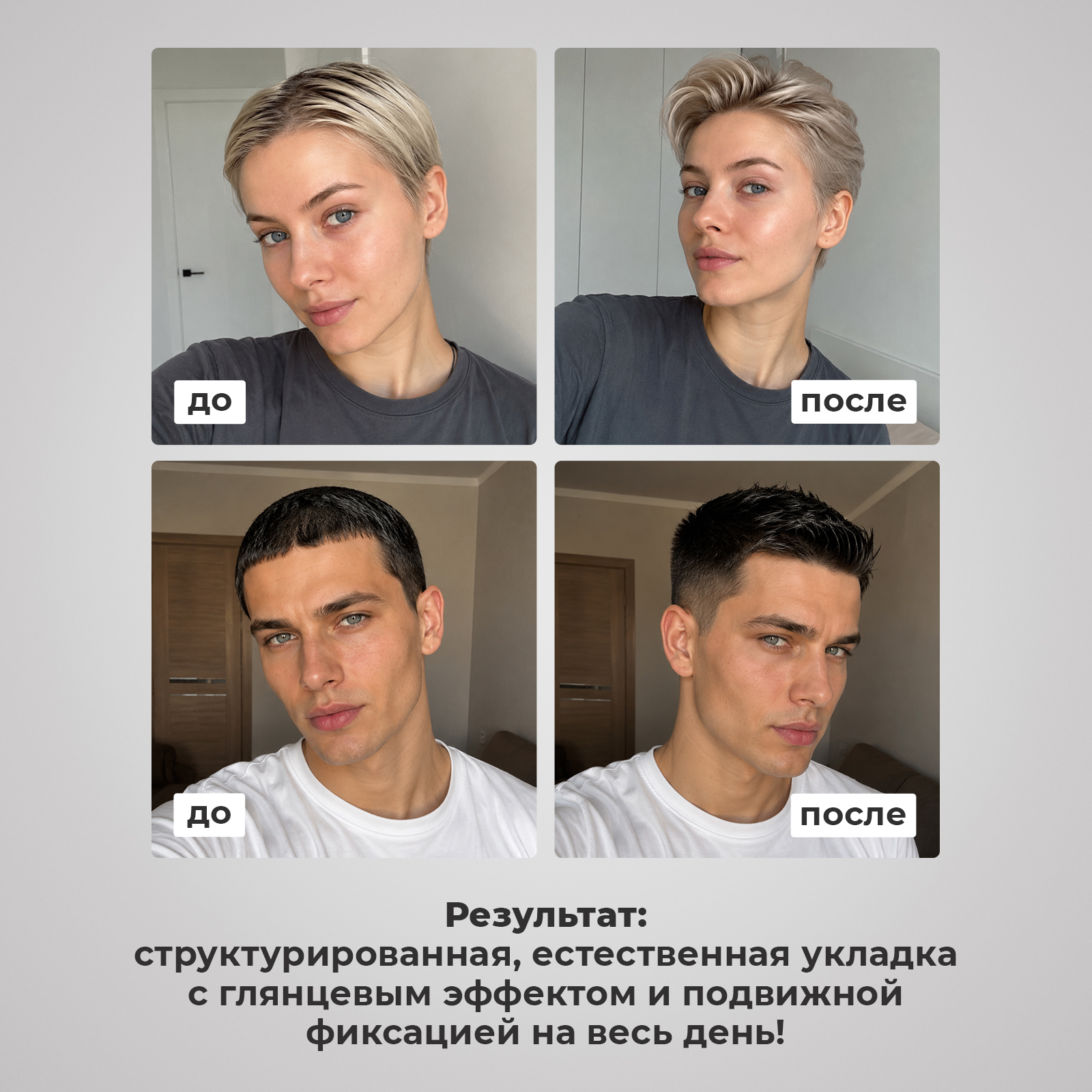 Помада средство для укладки NUZHNOE для волос с фиксацией 50 мл - фото 2