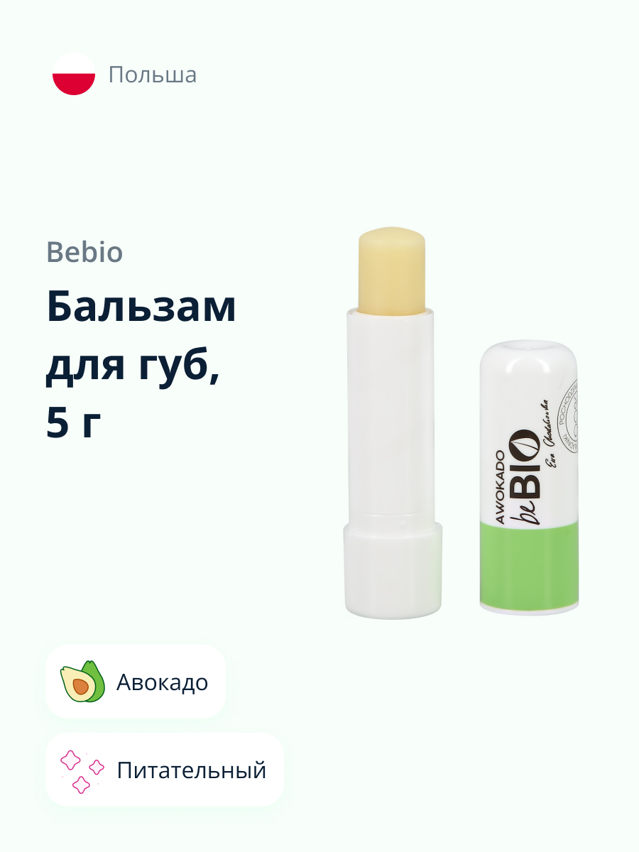 Гигиеническая помада beBio - фото 1