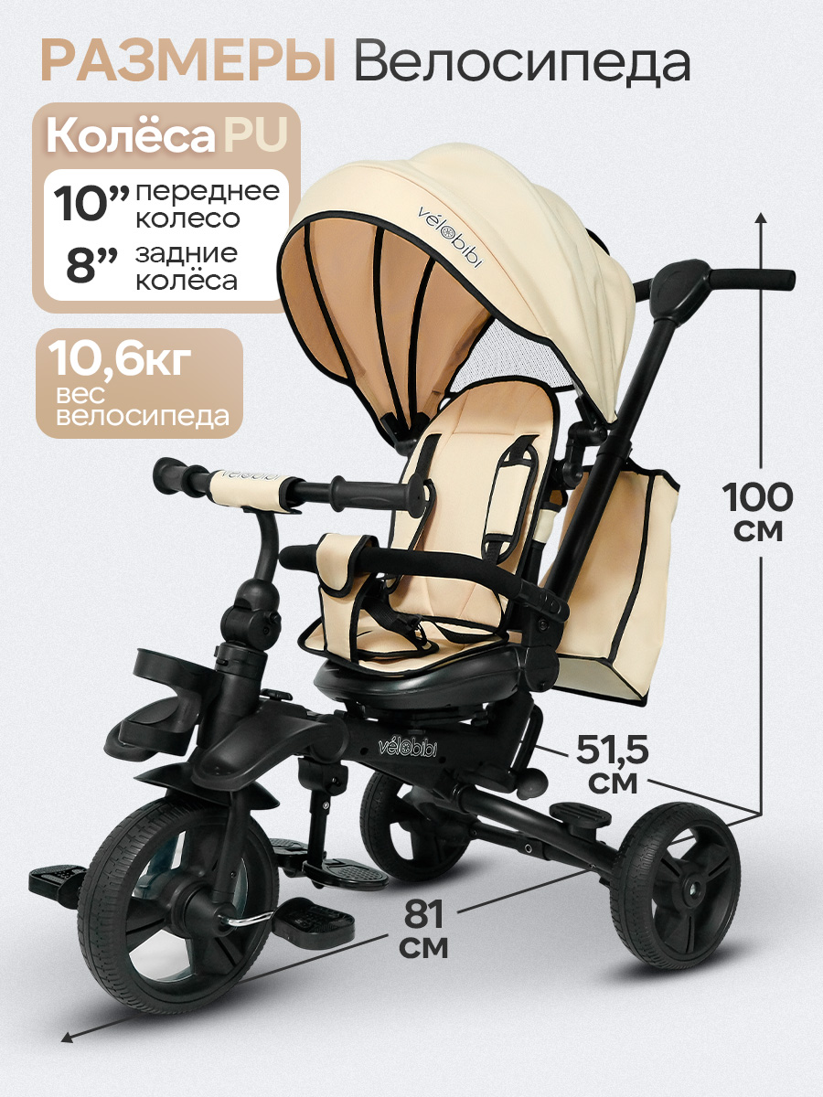 Трехколесный велосипед Velobibi 10 дюймов - фото 2