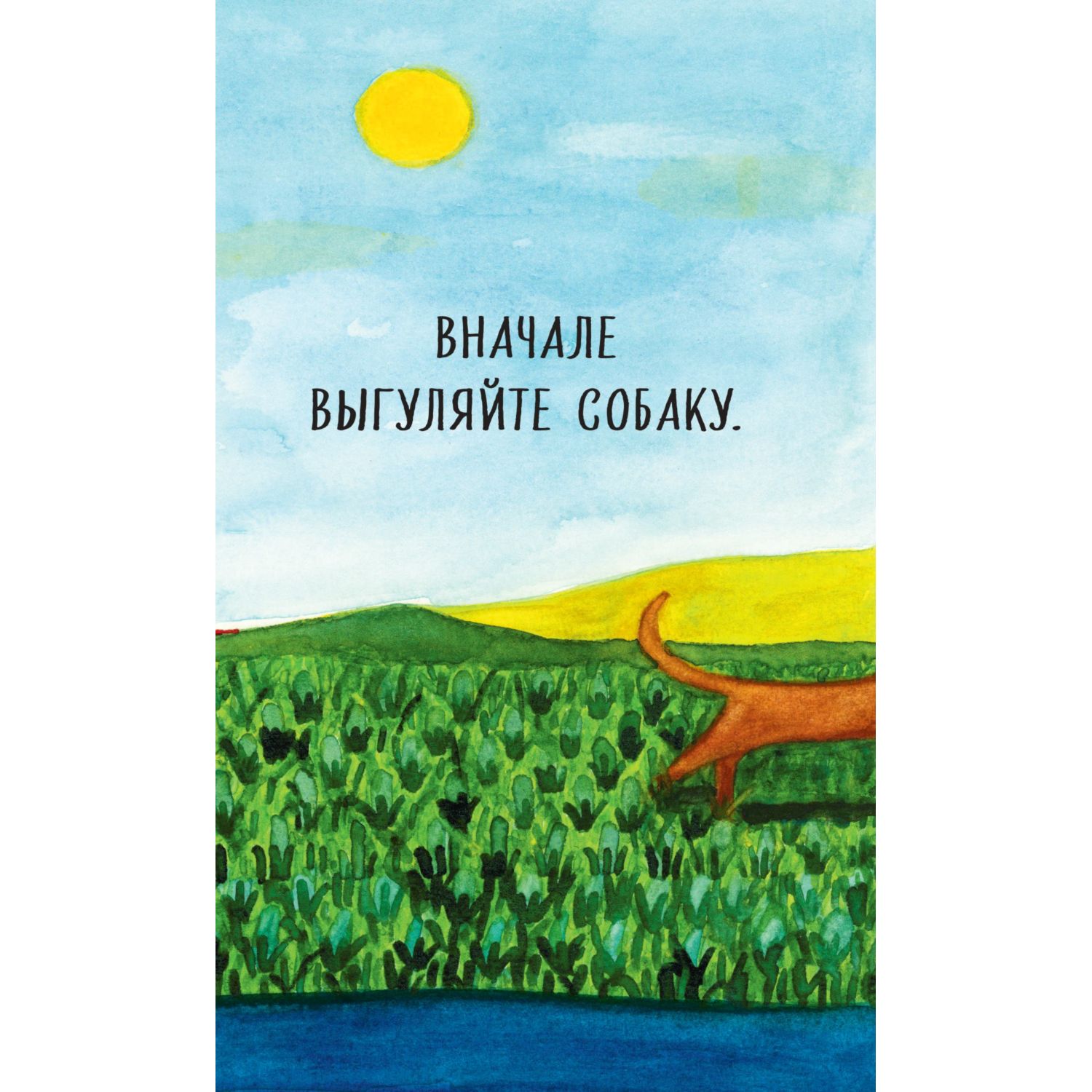 Книга БОМБОРА Все хорошее приходит к тем кто следует за своим сердцем - фото 7