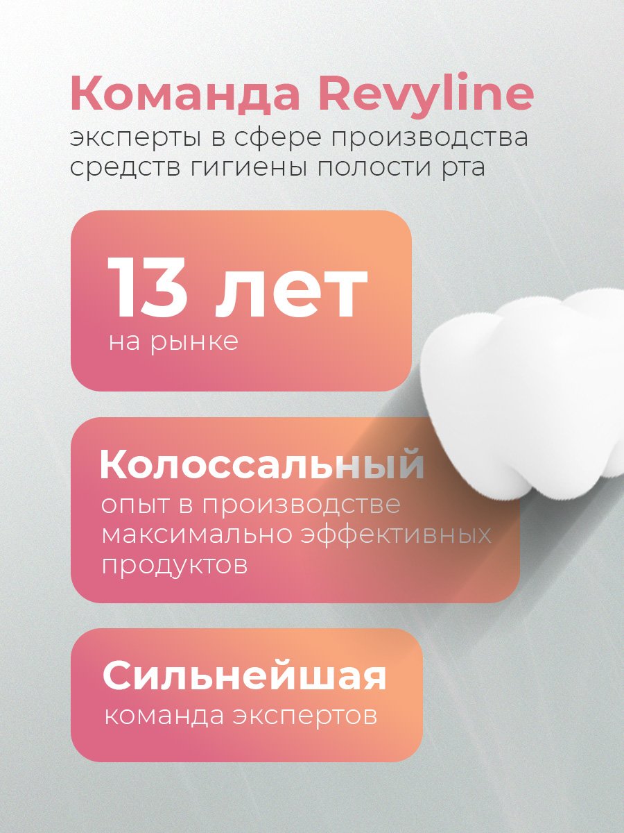 Зубная щетка классическая Revyline от 3 лет 2 шт. - фото 9