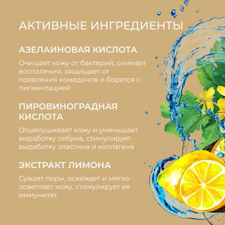 Маска Siberina 50 мл