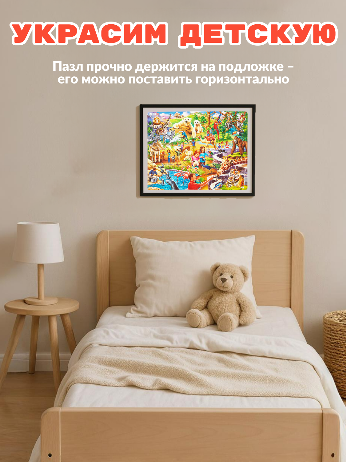 Пазл Larsen классический - фото 7