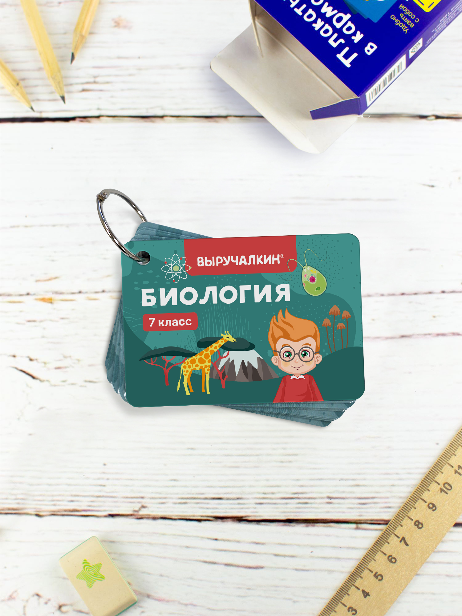 Карточки Выручалкин «Биология» 7 класс - фото 1