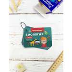 Карточки Выручалкин «Биология» 7 класс