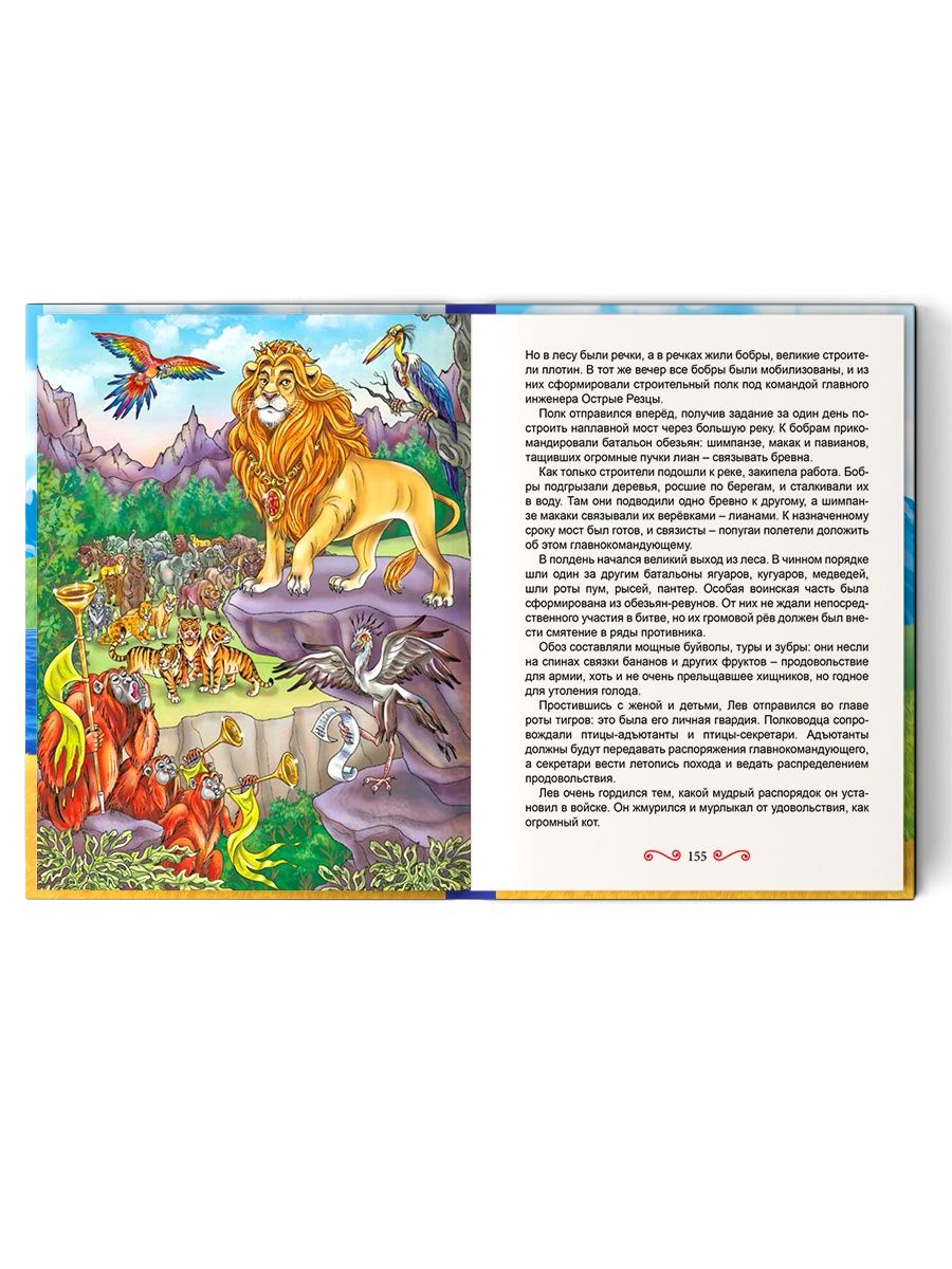 Книга Проф-Пресс А.Волков. Семь подземных королей. - фото 4