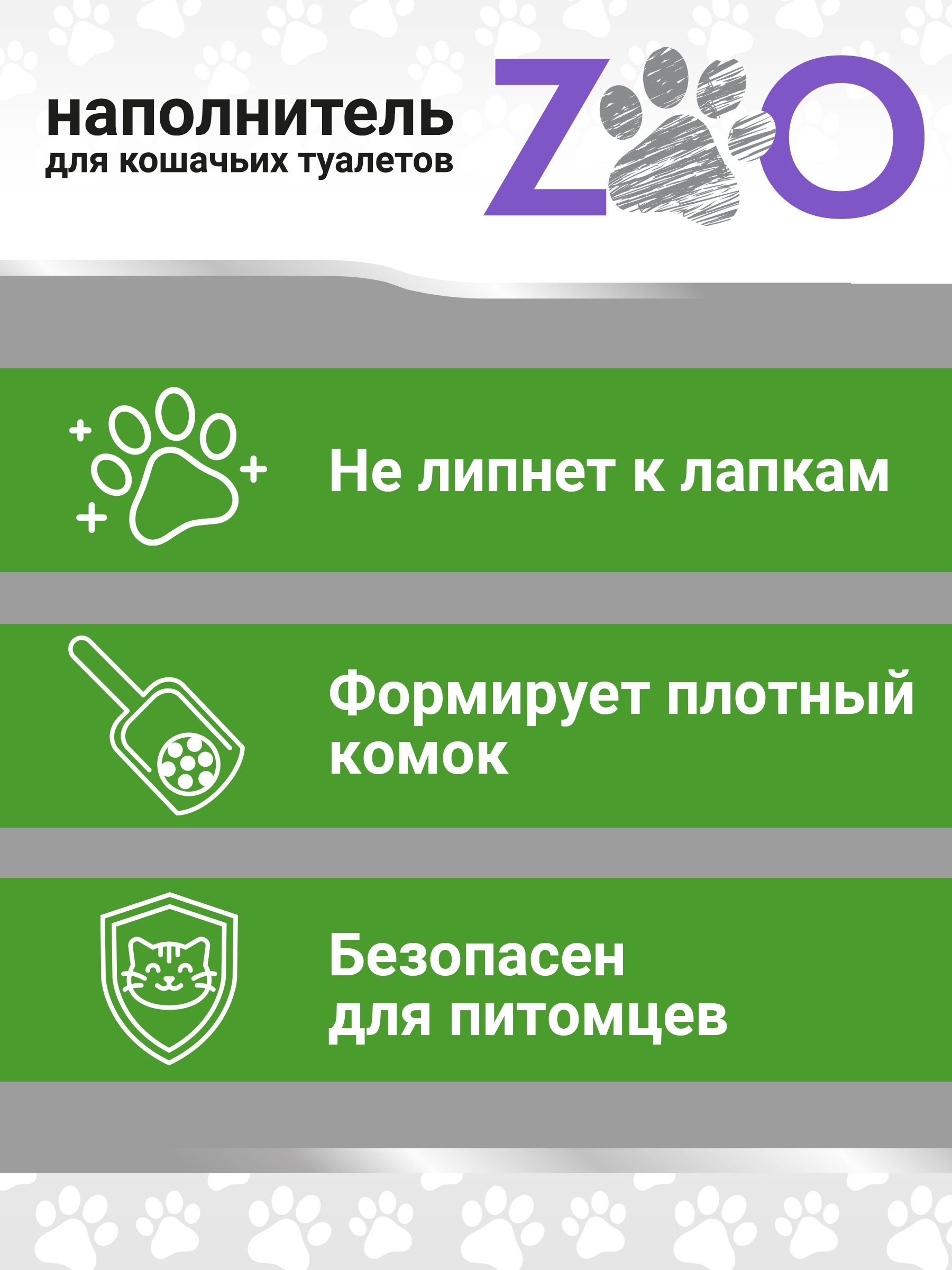 Наполнитель ZOO Зелёный чай TOFU (5 kg) 12 л комкующийся, растительный, впитывающий - фото 5