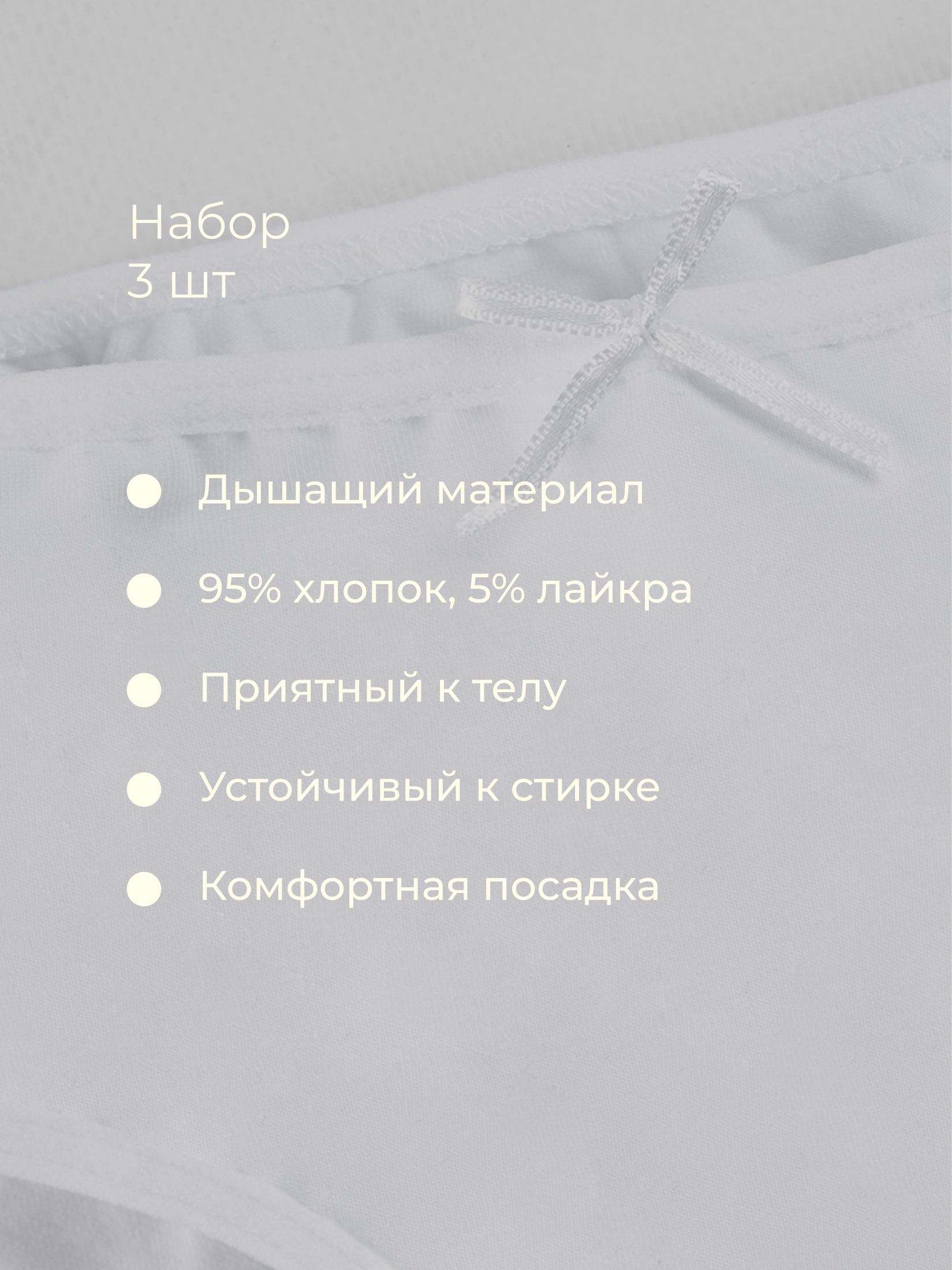 Трусы 3 шт Bossa Nova 434Н-157 - фото 3