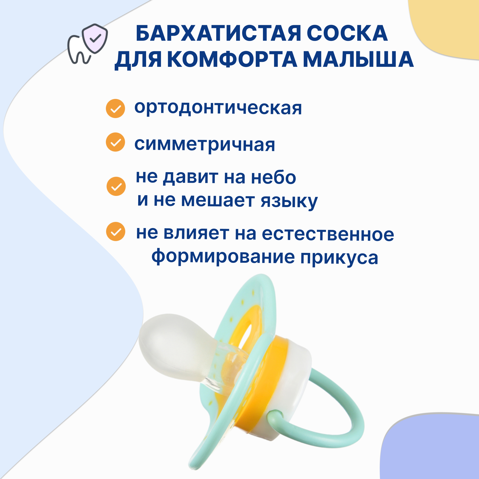 Пустышка Uviton силикон от 6 мес. 2 шт. в ассортименте - фото 4