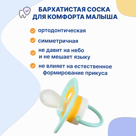 Пустышка Uviton силикон от 6 мес. 2 шт. в ассортименте