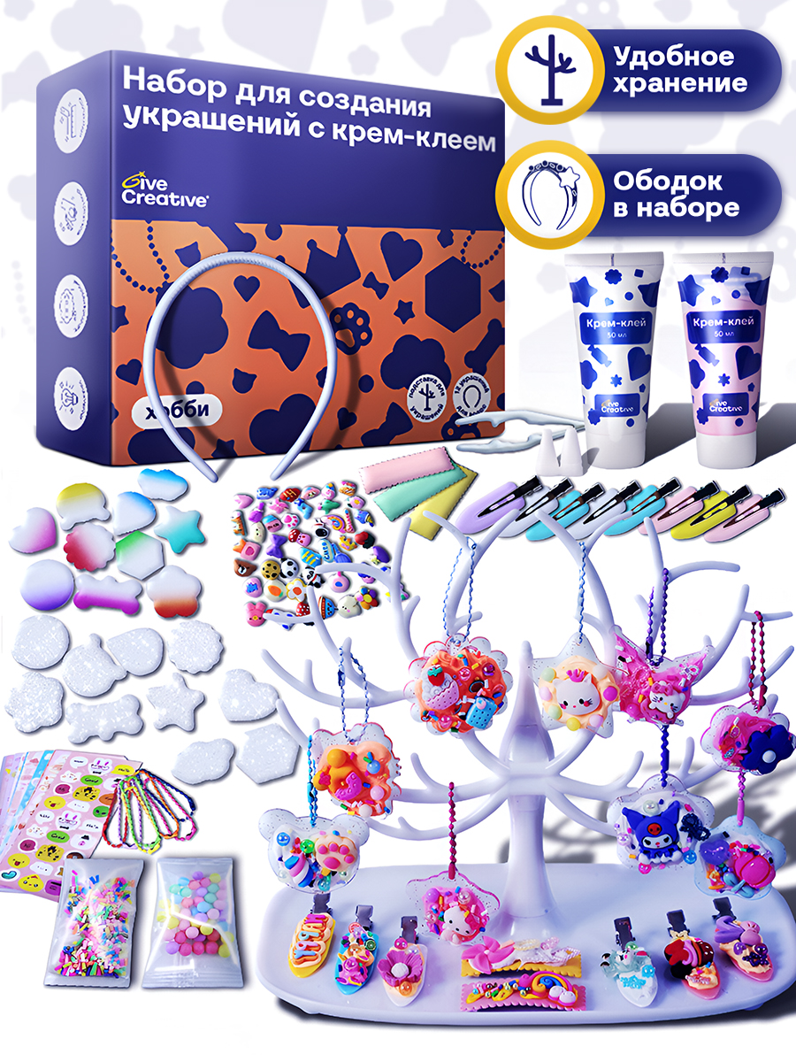 Набор для творчества Give Creative Украшения - фото 1