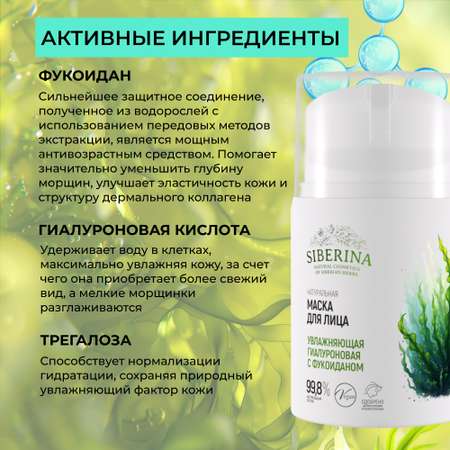 Маска Siberina