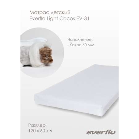 Матрас EVERFLO Light Cocos 120х60