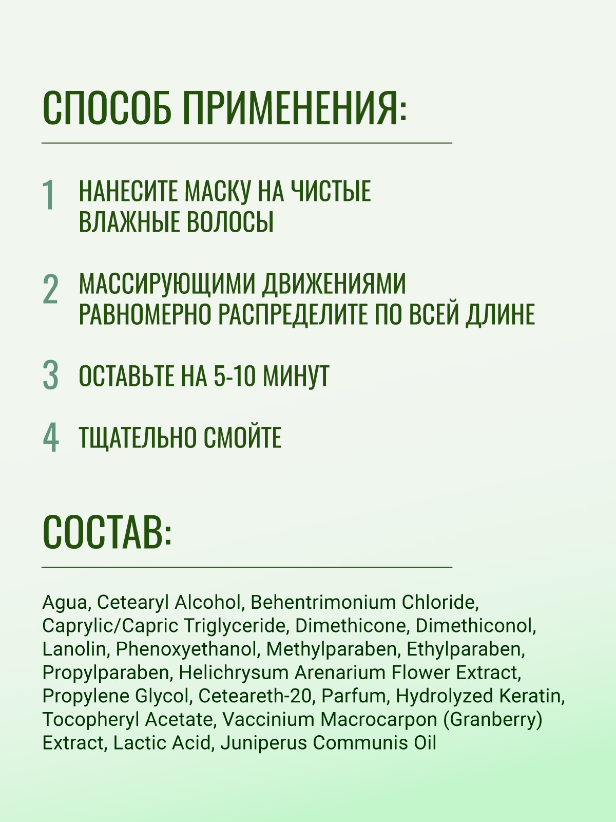 Маска ESTEL BABAYAGA ягодная 200 мл 1 шт. - фото 5