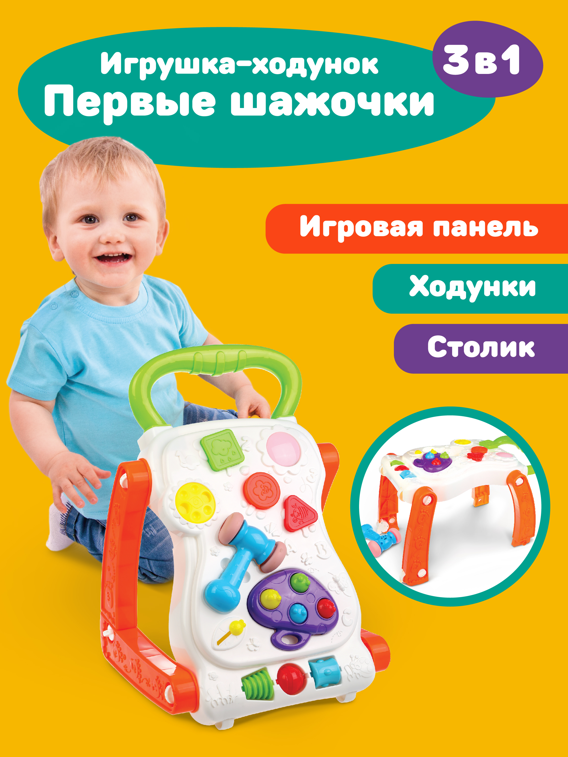 Ходунки Жирафики - фото 1