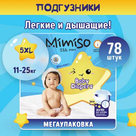 Подгузники Mimiso XL (11-25 кг) 78 шт.