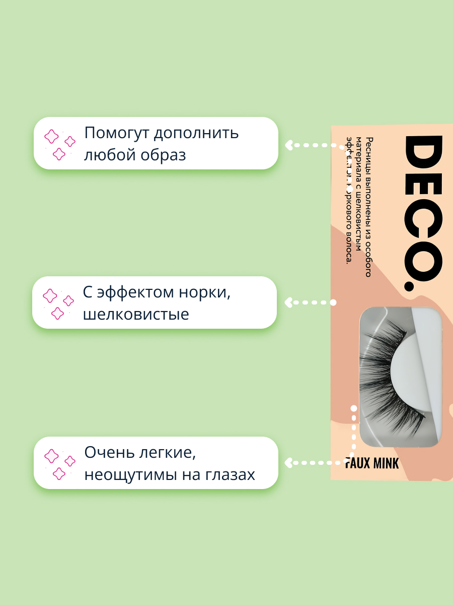 Накладные ресницы DECO. Faux mink с эффектом норки №305 - фото 2