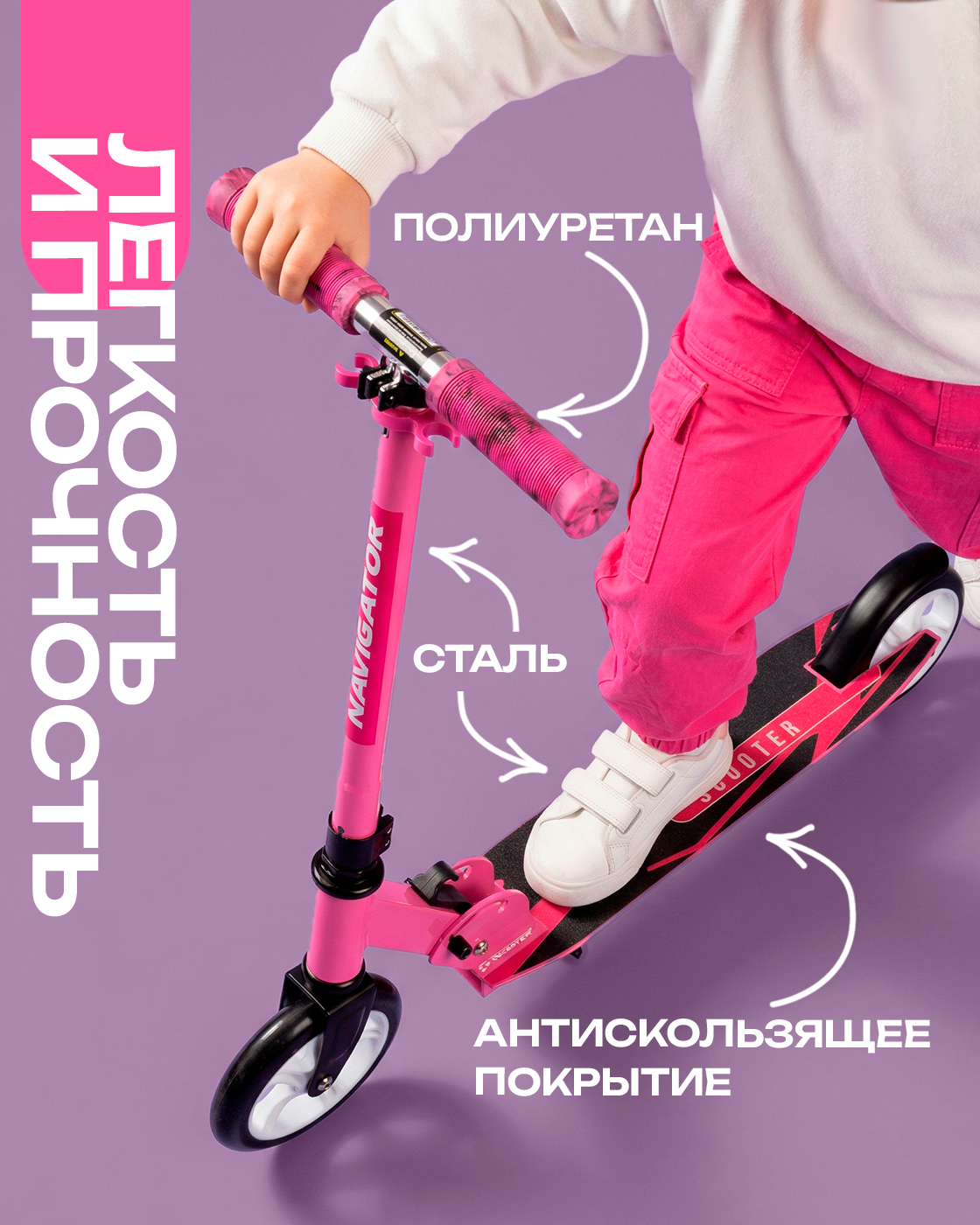 Самокат NaVigator двухколесный - фото 4