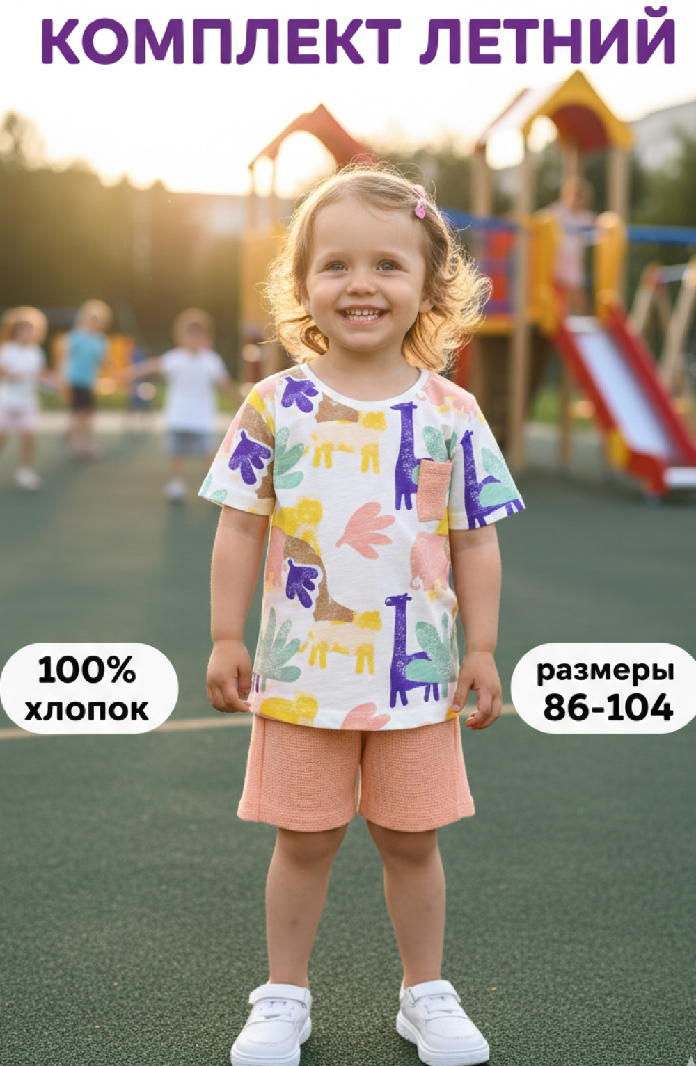 Футболка и шорты Deiko Baby D1156 - фото 3