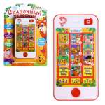 Игрушка Zabiaka телефон